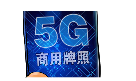 三大運營商公布首批5G城市名單，北京已建超4400座基站