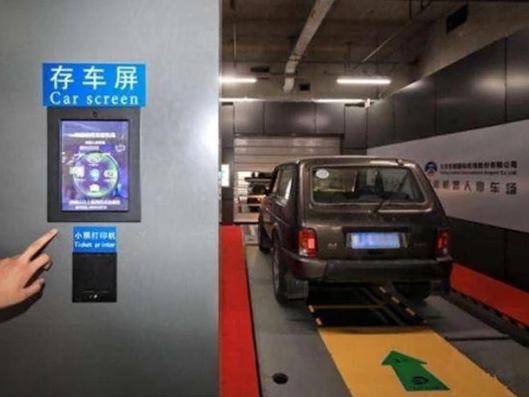 北京首都機(jī)場(chǎng)停車(chē)場(chǎng)的停車(chē)機(jī)器人，你會(huì)選擇它嗎？