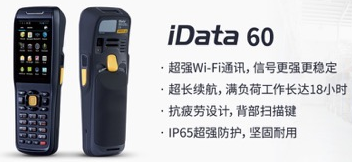 iData 60 助力大潤發(fā)優(yōu)化倉儲管理，實現(xiàn)倉庫管理效率最大化