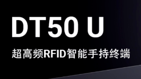 如何讓更多消費(fèi)者喝到正宗的醬香拿鐵，優(yōu)博訊RFID技術(shù)來(lái)支招