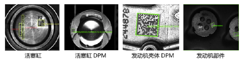 汽車部件DPM碼.png