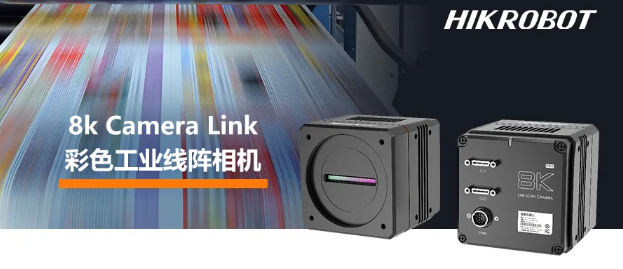 ?？?k Camera Link接口線陣相機(jī)——MV-CL084-91CC.png