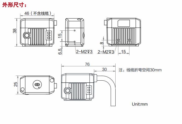 海康機(jī)器人讀碼器 MV-ID2016M外形尺寸.png