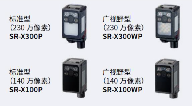 基恩士SR-X300p，sr-x300WP，SR-X100P，SR-X100WP.png