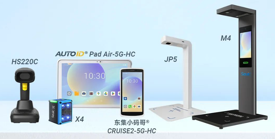 東集HS220c掃描槍?zhuān)珹UTOIDPad Air-5G-HC,東集SEUIC X4工業(yè)視覺(jué)固定式讀碼器，東集CRUISE2-5G-HC,東集JP5，東集M4追溯碼采集終端.png